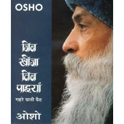 Jin Khoja Tin Paaiyan Gahre Pani Paith Hindi Hardcover Osho