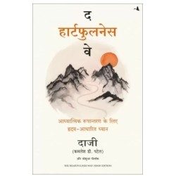 The Heartfulness Way Hindi Paperback