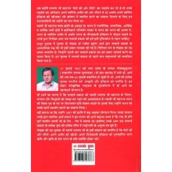 Satyarth Prakash Me Itihaas Vimarsha Hindi Paperback Arya Rakesh Kumar