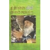 Hanse Khele Na Karein Man Bhang Gorakh Vani Hardcover Osho