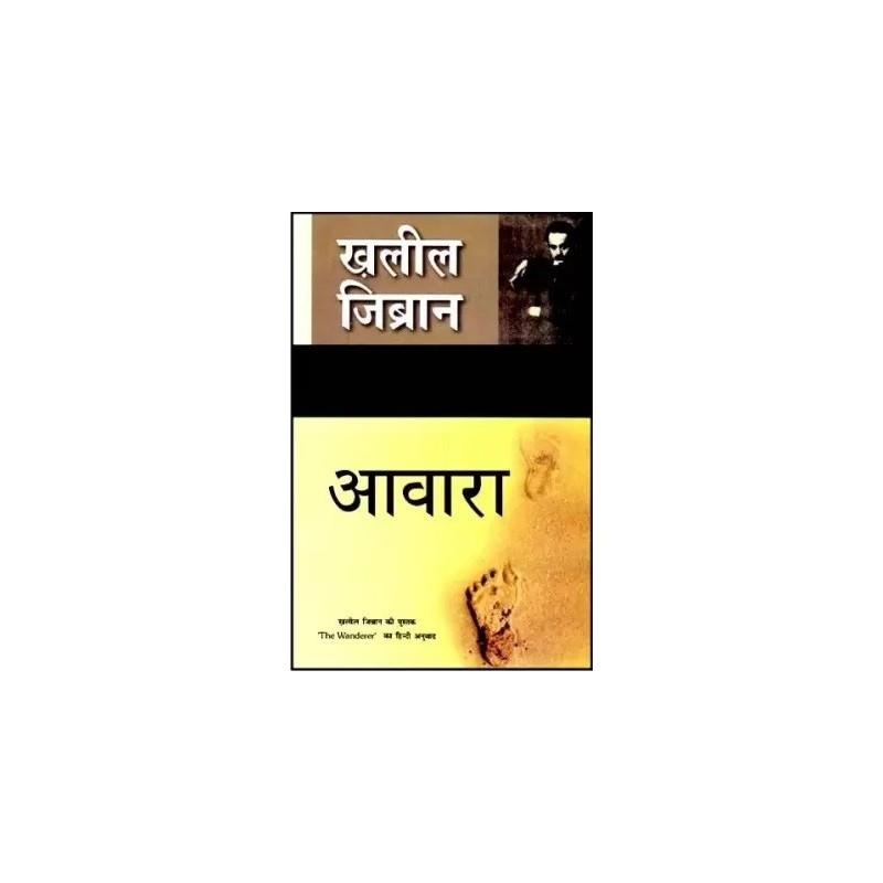 Aawara Hindi Paperback Gibran Kahlil