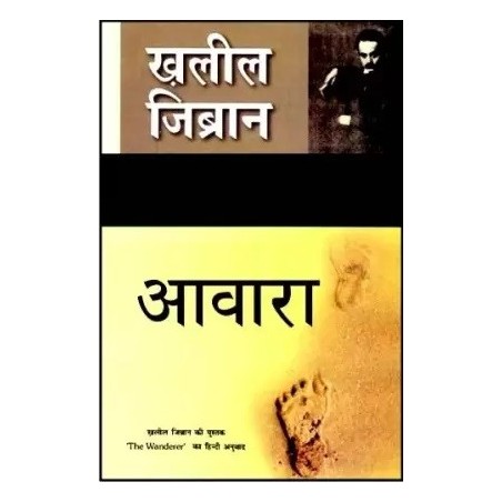 Aawara Hindi Paperback Gibran Kahlil