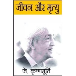Jeevan Aur Mrityu Hindi Paperback Krishnamurti J