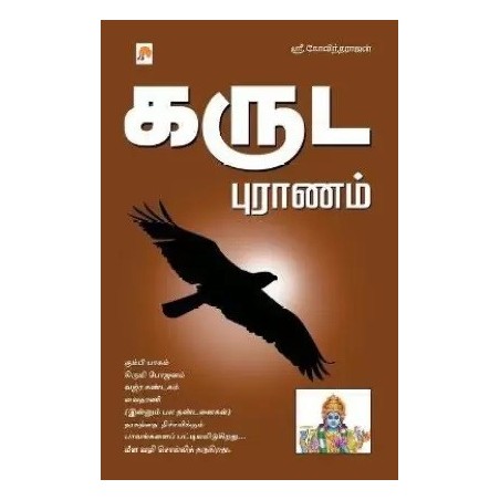 Garuda Puranam Tamil Paperback Govindarajan Sri