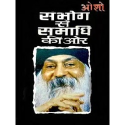 Sambhog Se Samadhi Ki Aur Part 1 Hindi Paperback Osho