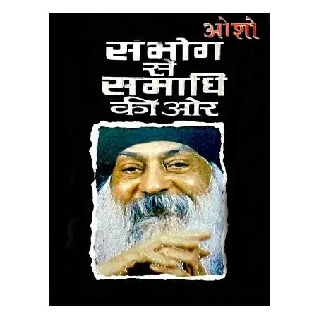 Sambhog Se Samadhi Ki Aur Part 1 Hindi Paperback Osho