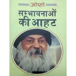 Sambhavnaon Ke Aahat Hindi Paperback Osho