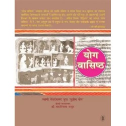 Yog Vashishth Hindi Paperback Kapoor Badrinath