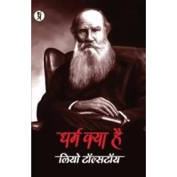 Dharma Kya Hai Hindi Paperback Tolstoy Mahamata