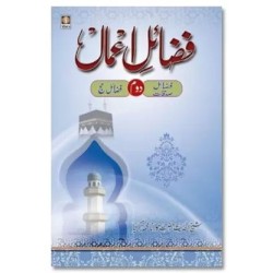 Fazail E Amaal Part 2 Urdu Hardcover