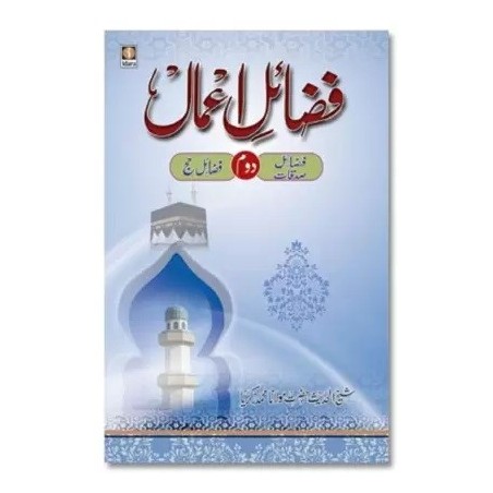Fazail E Amaal Part 2 Urdu Hardcover