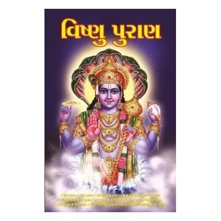 Vishnu Puran in Gujarati Paperback Dr Vinay