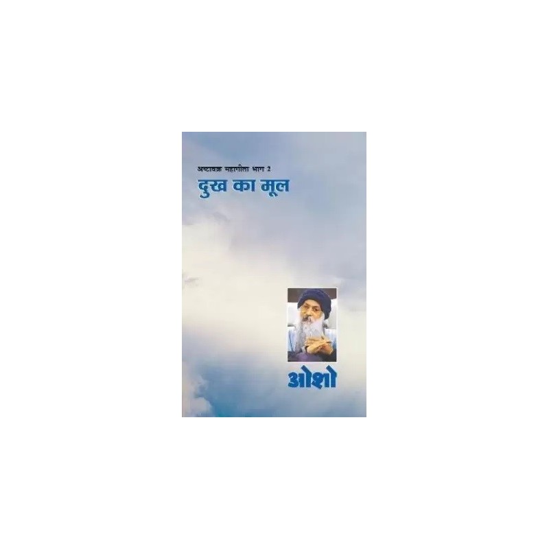 Ashtavakra Mahageeta Bhag 2 Hindi Paperback Osho