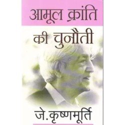 Aamool Kranti Ki Chunauti Hindi Paperback
