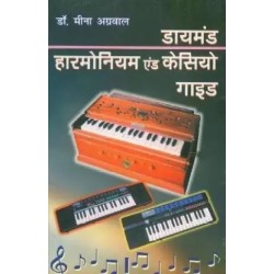 Diamond Harmonium and Casio Guide Hindi Paperback Agarwal Meena