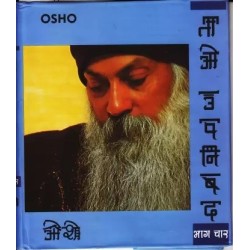 Tao Upnishad 4 Hindi Hardcover Osho