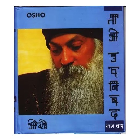 Tao Upnishad 4 Hindi Hardcover Osho