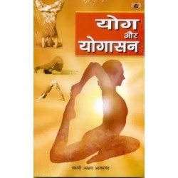 Yog Aur Yogasan Hindi Paperback Aatmanand Swami Akshay