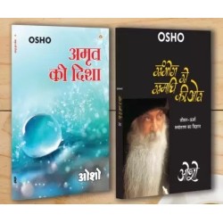 Amrit Ki Disha Sambhog Se Samadhi Ki Aur Set of 2 Books Paperback Osho