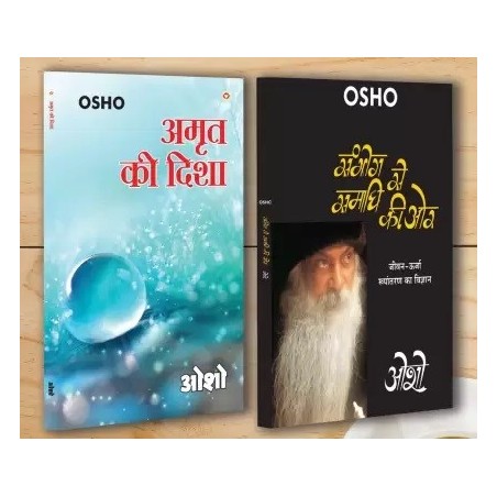 Amrit Ki Disha Sambhog Se Samadhi Ki Aur Set of 2 Books Paperback Osho