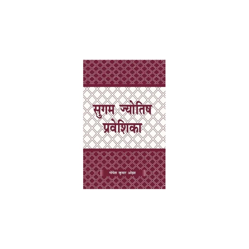 Sugam Jyotisha Piveshika Hindi Paperback Ojha Gopesh Kumar