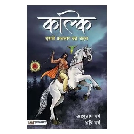 Kalki  Hindi Paperback Garg Ashutosh
