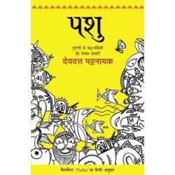 Pashu Hindi Paperback Pattanaik Devdutt