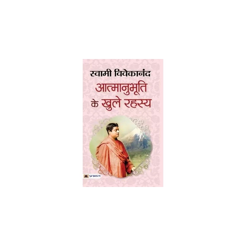Aatmanubhooti Ke Khule Rahasya Hindi Paperback Vivekananda Swami