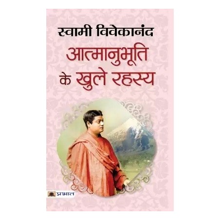Aatmanubhooti Ke Khule Rahasya Hindi Paperback Vivekananda Swami