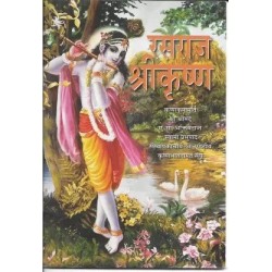 Rasraj ShriKrishna Hindi Paperback