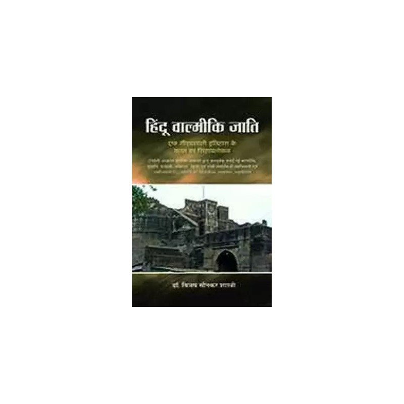 Hindu Valmiki Jati Hindi Hardcover Shastri Bizay Sonkar