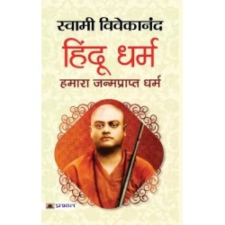 Hindu Dharma Hindi Paperback Vivekananda Swami