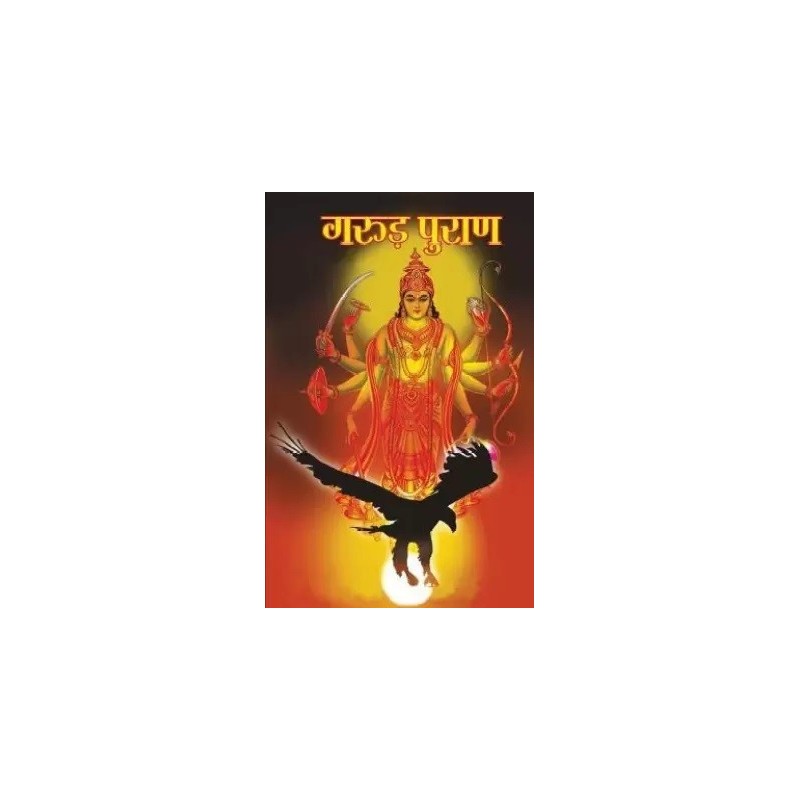 Garuda Purana Hindi Paperback Chaturvedi B K