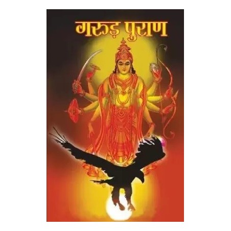 Garuda Purana Hindi Paperback Chaturvedi B K