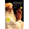 Joy 24 x 7 Telugu Paperback unknown
