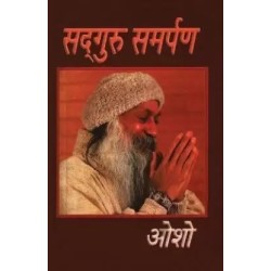 Sadguru Samarpan Hindi Paperback Osho