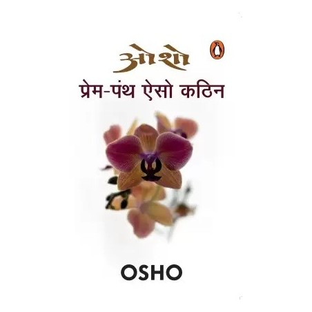Prem Panth Aiso Kathin Hindi Paperback Osho
