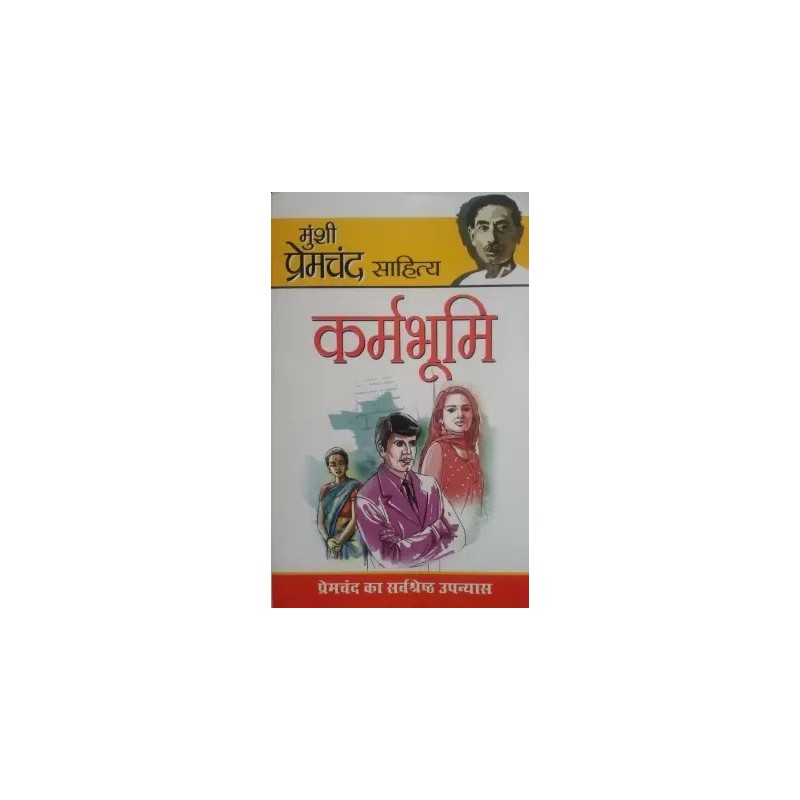 Karmabhoomi Hindi Paperback Premchand Munshi