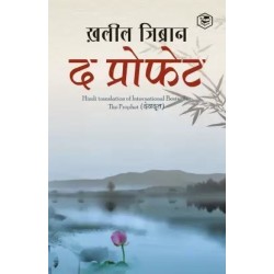 The Prophet Hindi Hindi Paperback Gibran Kahlil
