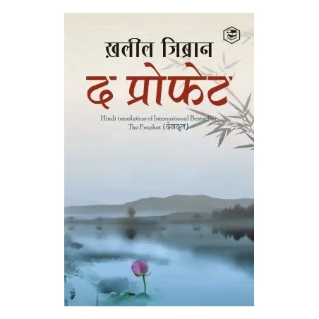 The Prophet Hindi Hindi Paperback Gibran Kahlil