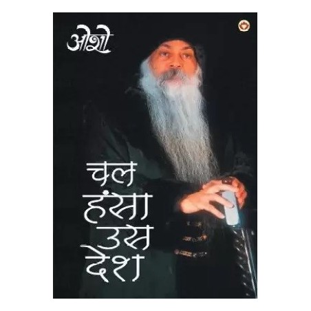 Chal Hansa Us Desh Hindi Paperback Osho