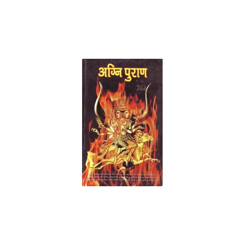 Agni Puran Hindi Paperback unknown