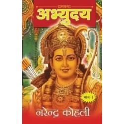 Abhyudaya RAM Katha I Hindi Paperback Kohli Narendra