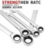 Ratchet wrench automatic combination wrench with mechanical hand quick wrench