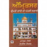 Amritsar srimati indira gandhi di aakhree larhaae by mark tully & satish jacub
