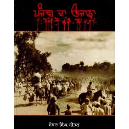 Punjab Da Ujarha By Sohan Singh Sheetal Language Punjabi