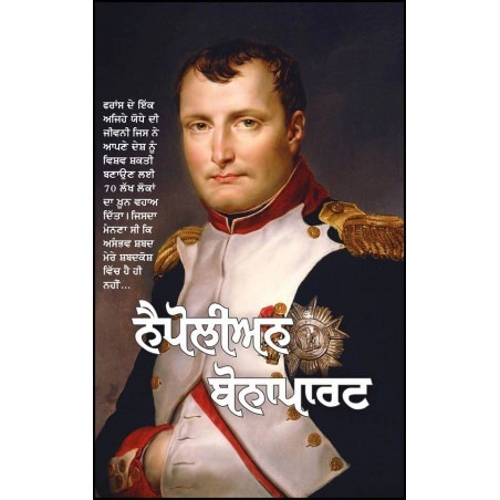 Napoleon Bonaparte By Anu Sharma Language Punjabi
