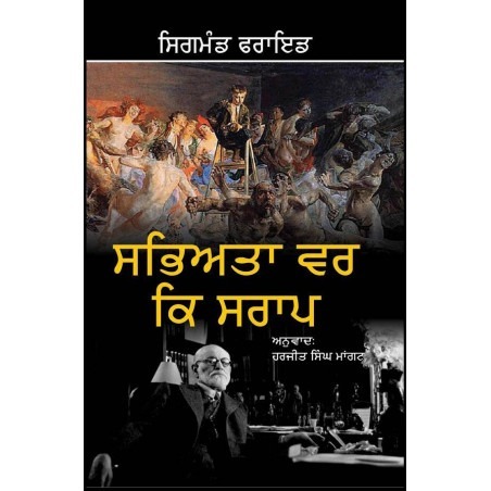 Sabhiyata Var Ke Shraap By Sigmund Frued Language Punjabi