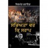 Sabhiyata Var Ke Shraap By Sigmund Frued Language Punjabi