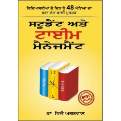 Student Ate Time Management Paperback Dr. Vijay Aggarwal Language Punjabi